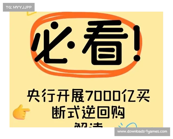 中国人民银行实施10000亿元买断式逆回购有效释放流动性稳定市场预期 中国人民银行实施10000亿元买断式逆回购有效释放流动性稳定市场预期