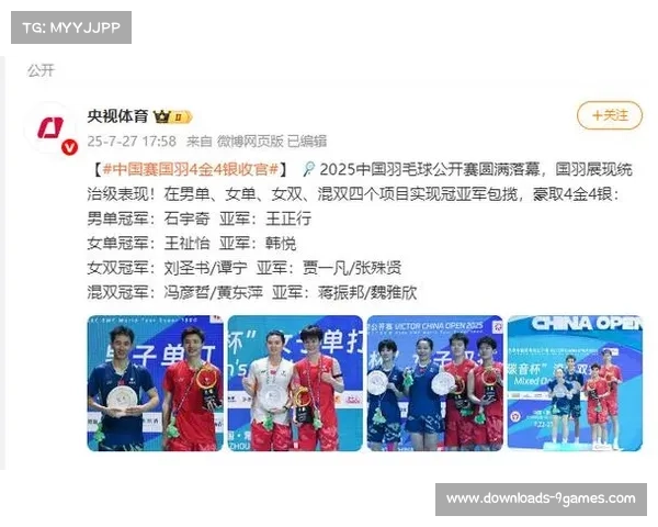 中国公开赛7月常州举行 超级1000赛事引发羽毛球爱好者热烈关注 中国公开赛7月常州举行 超级1000赛事引发羽毛球爱好者热烈关注
